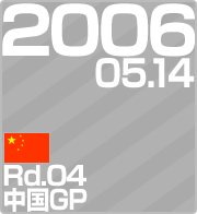 2006.05.14 Rd.04 GP