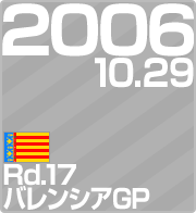 2006.10.29 Rd.17 oVAGP