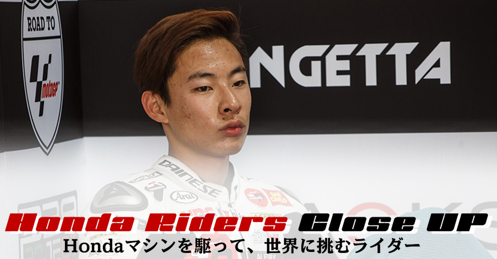ロードレース世界選手権 - Honda Riders Close Up - Moto3 鈴木 ロードレース世界選手権 - Honda Riders Close Up - Moto3 鈴木