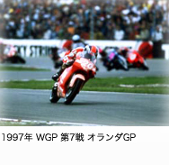 1997N WGP 7 I_GP