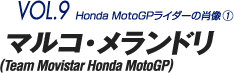 Vol.9 Honda MotoGPC_[̏ёP }REhiTeam Movistar Honda MotoGPj