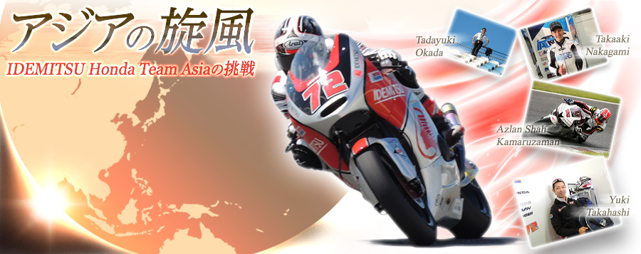 �y���W�z�A�W�A�̐��� IDEMITSU Honda Team Asia�̒��� ��2��