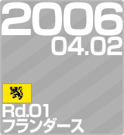 2006.04.02 Rd.01 t_[X