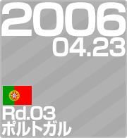 2006.04.23 Rd.03 |gK
