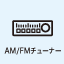 AM/FM`[i[^W