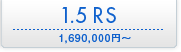 1.5 RS \1,690,000~`