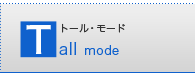 g[E[h Tall mode