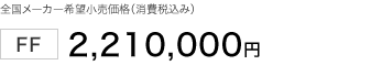 S[J[]iiō݁j FF 2,210,000~ GRJ[őΏێ 擾80% dʐ75%