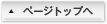 �y�[�W�g�b�v��