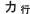 �J�s