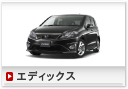 �G�f�B�b�N�X
