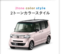 ʂ鉐₩[̑ 2tone Color Style