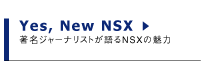 Yes,New NSX@W[iXgNSX̖