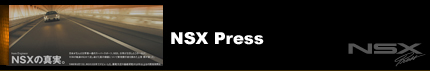 NSX Press