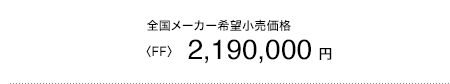 S[J[]iqFFr2,190,000~