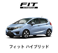 フィット ハイブリッド