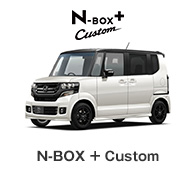 N BOX + Custom