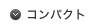 �R���p�N�g