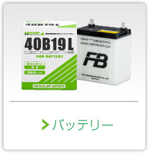�o�b�e���[