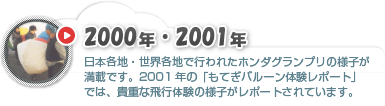 2000NE2001N