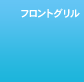 �t�����g�O����