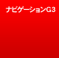 �i�r�Q�[�V����G3