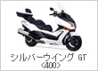 SILVER WING GT<400>