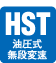 HST���������i�ϑ�