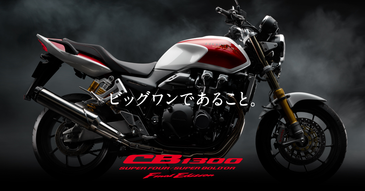 ■美品！ホンダ CB1300SF BOLDOR スーパーボルドール E package サービスマニュアル 追補版 整備書 CB1300A/AD/SA/SADE SC54■  ホンダ CB1300 SUPER BOLD\u0027OR（スーパーボルドール） 2014年モデル ETC