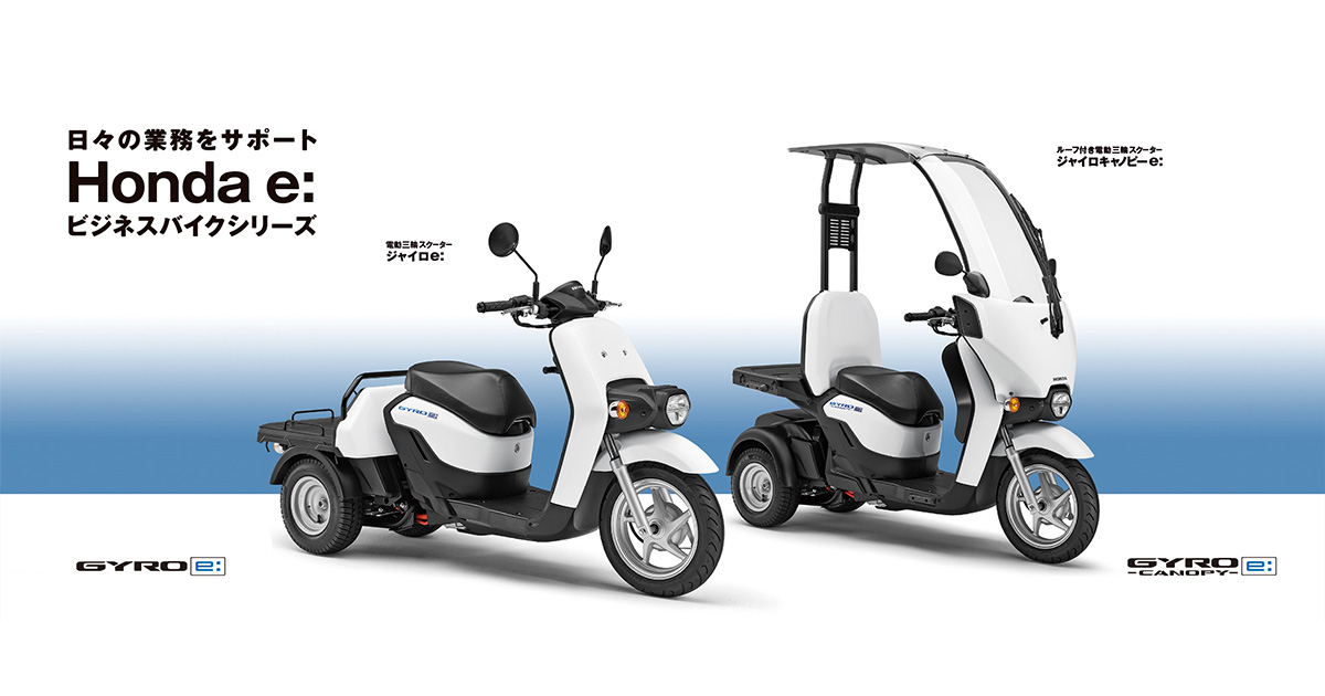 ジャイロX カスタム車　2ストローク車 ホンダジャイロ❌ ジャイロX カスタム車 2ストローク車 ホンダ