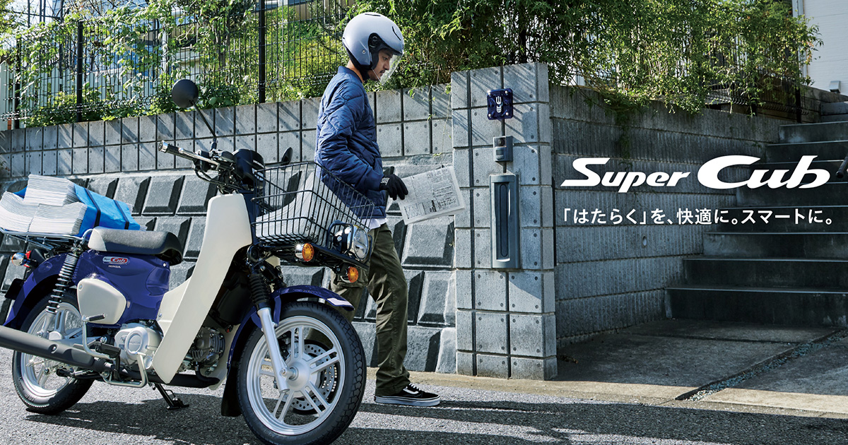 スーパーカブ50/110プロ | Honda公式サイト