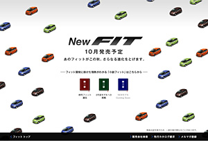 新型「フィット/フィット ハイブリッド」スペシャルページ 新型「フィット/フィット ハイブリッド」スペシャルページ