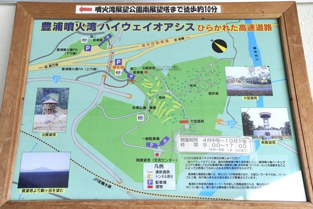 豊浦噴火湾ハイウェイオアシスの詳しい地図がありますよ。