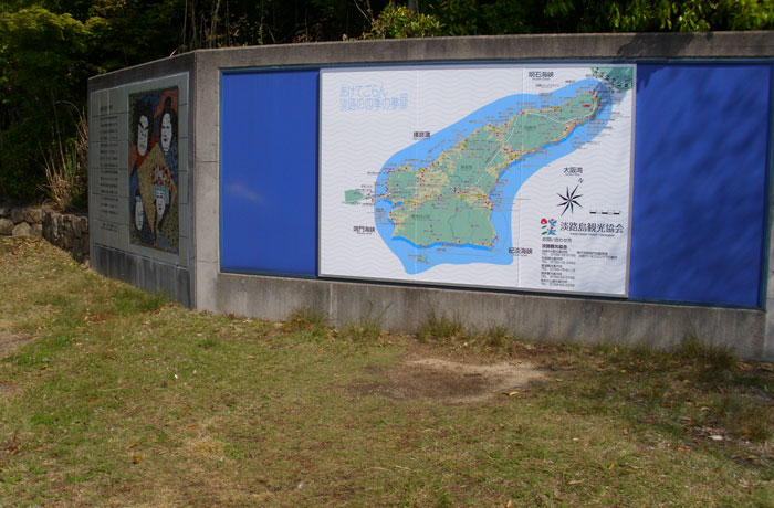 淡路島の観光案内があります。
