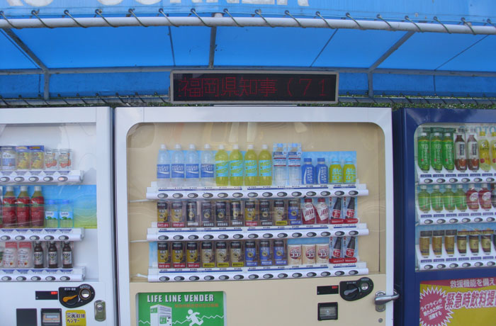 災害対応型自動販売機が設置されています。