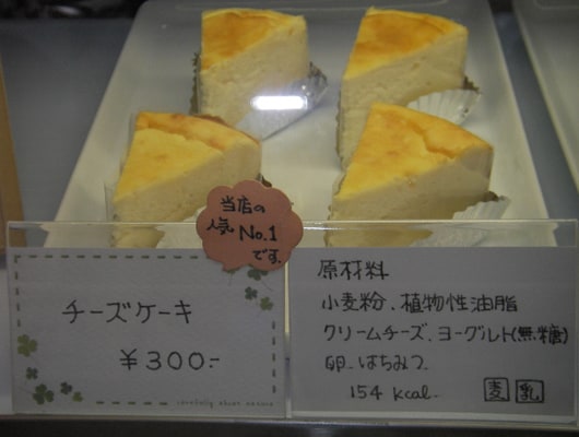 人気の「チーズケーキ」。使われている材料が表示されているので、安心ですね。