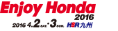 Enjoy Honda 2016 HSR九州