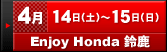 Enjoy Honda �鎭