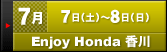 Enjoy Honda ����