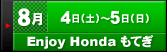 Enjoy Honda ���Ă�