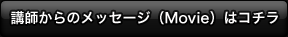 �u�t����̃��b�Z�[�W�iMovie�j�̓R�`��
