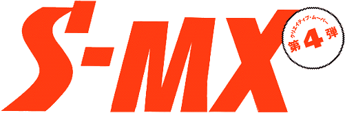 S-MX