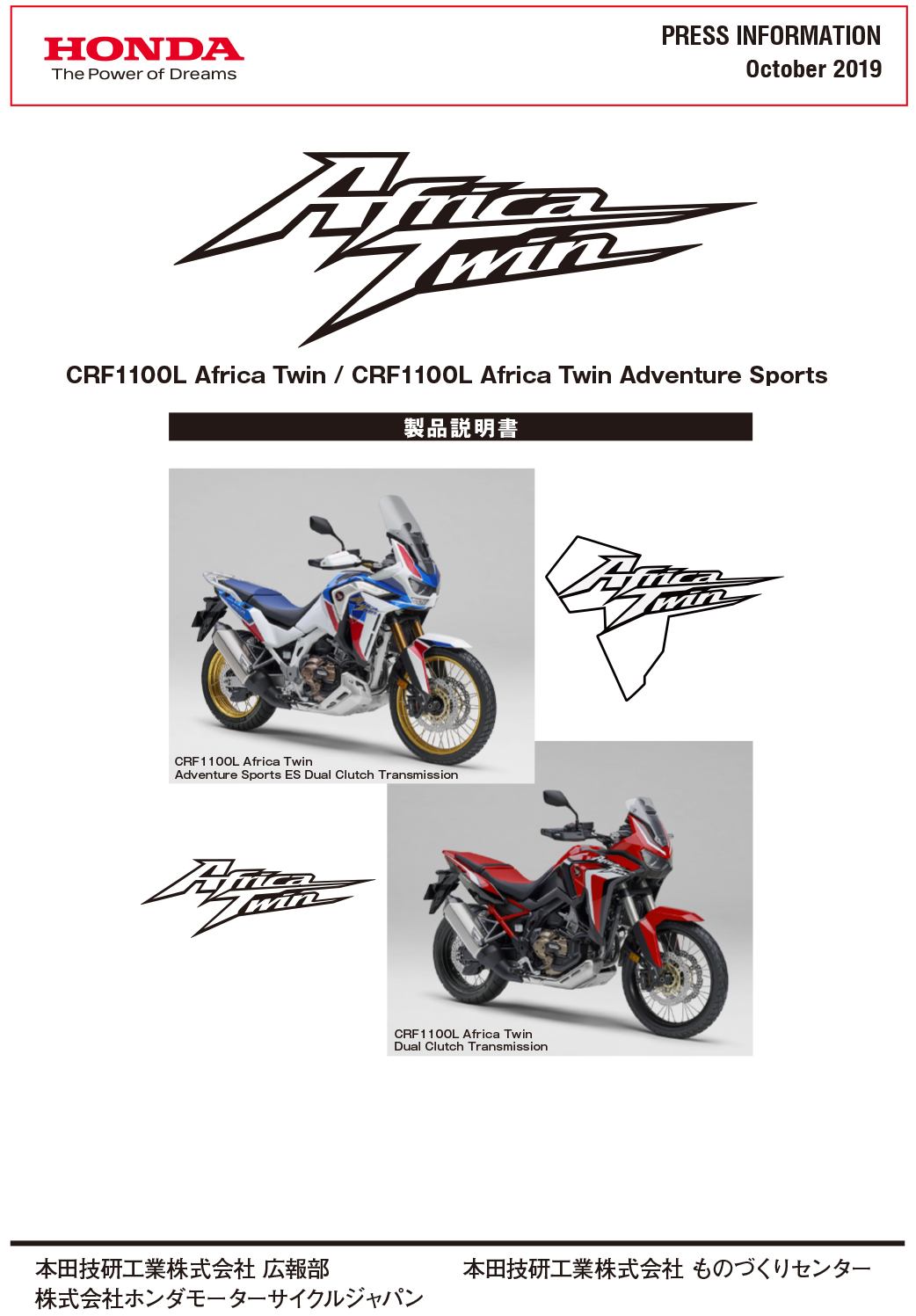 CRF1100L Africa Twin