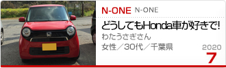 2020N7̉Ƒc N-ONE