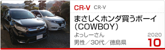 2020N10̉Ƒc CR-V