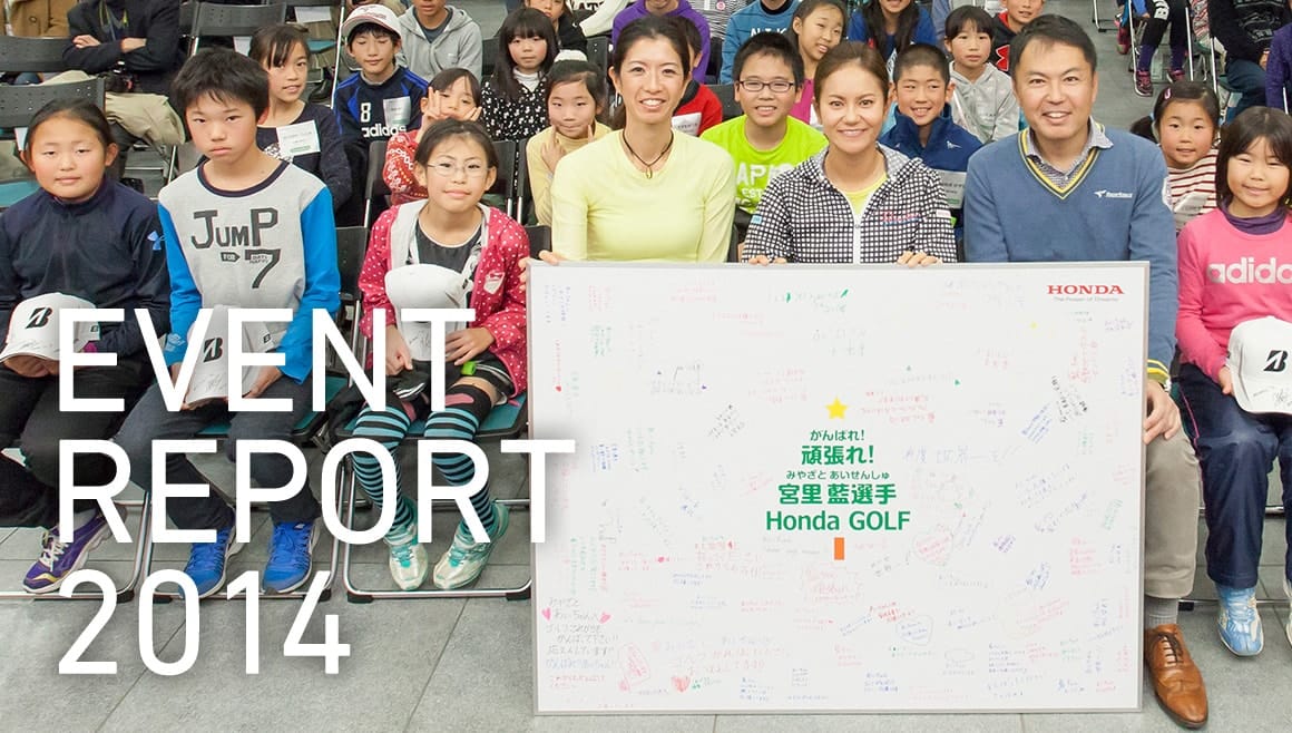 EVENT REPORT 2014