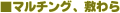 �}���`���O�A�~���B