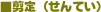 ����i����Ă��j�B
