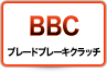 BBC �u���[�h�u���[�L�N���b�`