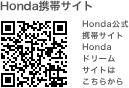 Honda�g�уT�C�g�@Honda�����g�уT�C�g Honda�h���[���T�C�g�͂����炩��